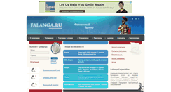 Desktop Screenshot of falanga.ru